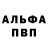 Амфетамин VHQ donedward white