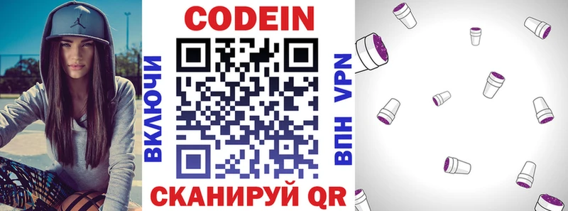 мориарти как зайти Димитровград Кодеин напиток Lean (лин) наркота