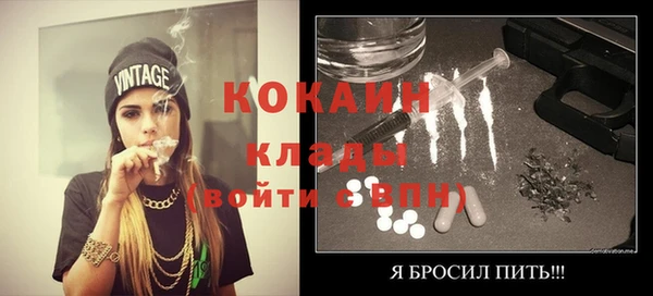 альфа пвп VHQ Алексин