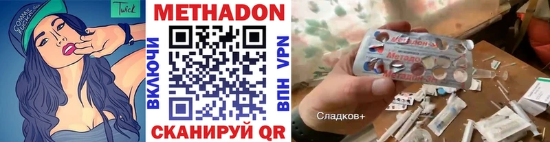 цены наркотик  Димитровград  МЕТАДОН кристалл 
